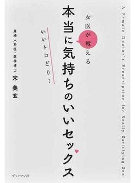 エッチうまい|専門家が教える、本当に気持ち良いセックスをするために大切。